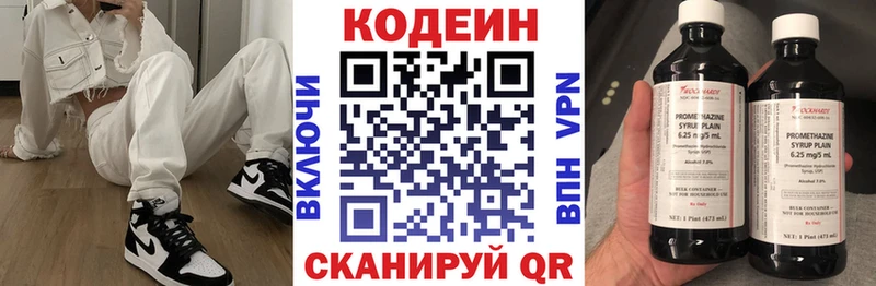 Кодеиновый сироп Lean напиток Lean (лин)  Смоленск 
