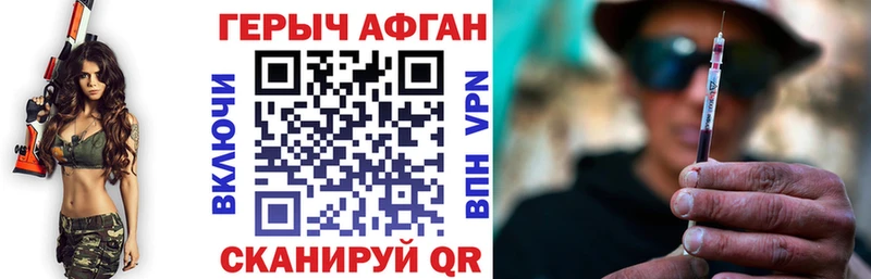что такое наркотик Смоленск ГЕРОИН VHQ